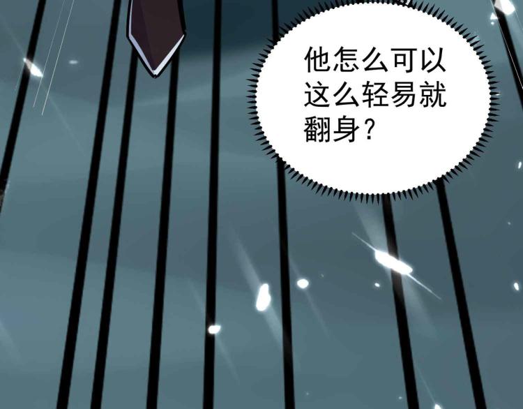 万界仙王韩漫全集-第40话 想翻身？你做梦！无删减无遮挡章节图片 