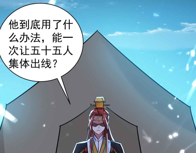 万界仙王韩漫全集-第40话 想翻身？你做梦！无删减无遮挡章节图片 