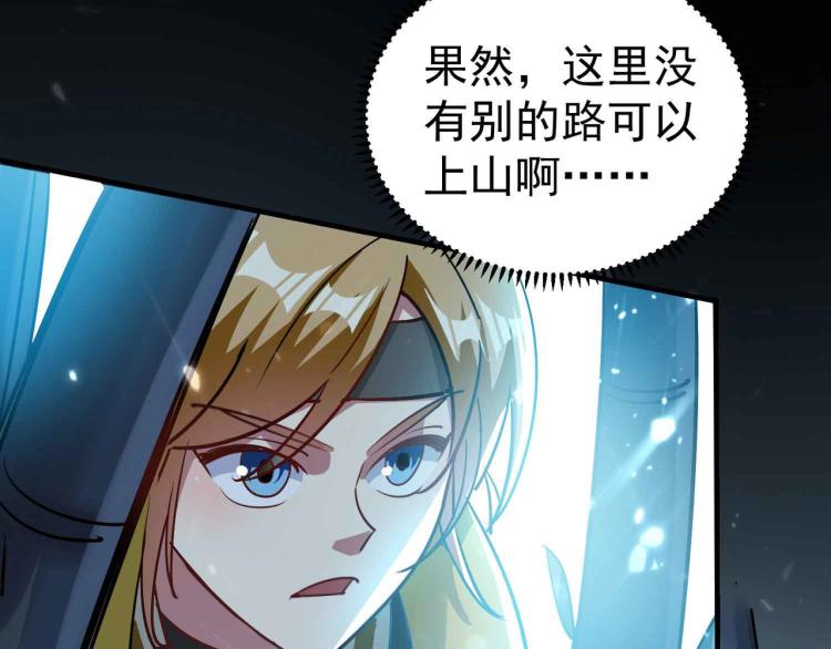万界仙王韩漫全集-第40话 想翻身？你做梦！无删减无遮挡章节图片 
