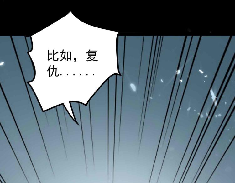 万界仙王韩漫全集-第41话 我选择不忍！无删减无遮挡章节图片 