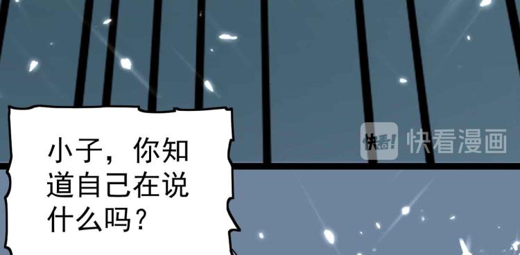 万界仙王韩漫全集-第41话 我选择不忍！无删减无遮挡章节图片 
