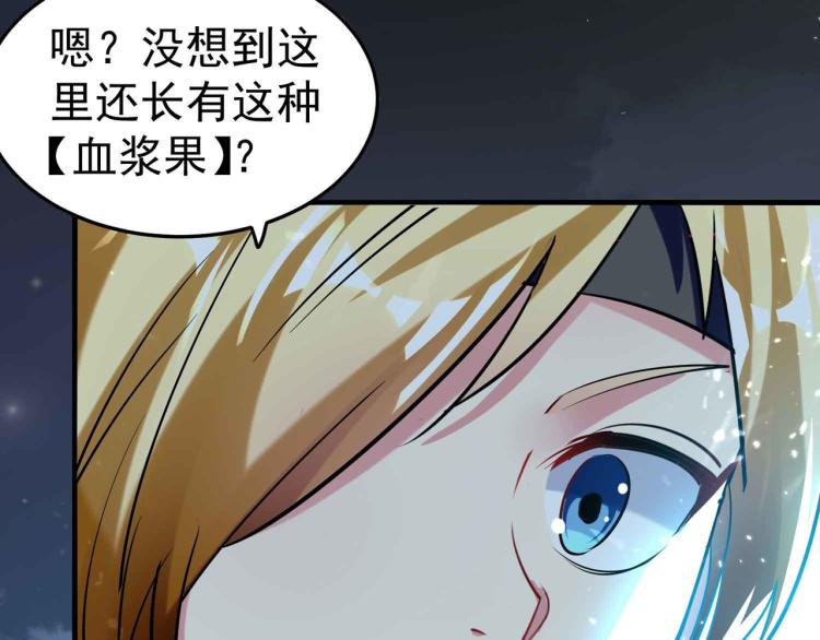 万界仙王韩漫全集-第41话 我选择不忍！无删减无遮挡章节图片 