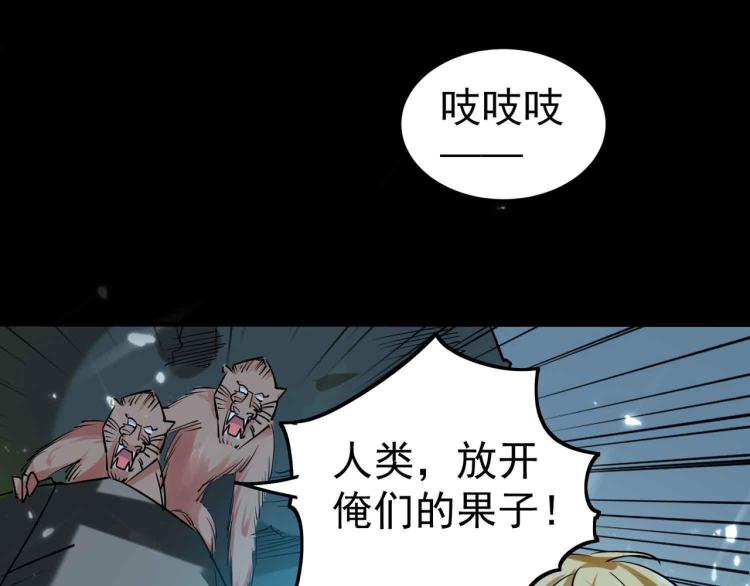 万界仙王韩漫全集-第41话 我选择不忍！无删减无遮挡章节图片 