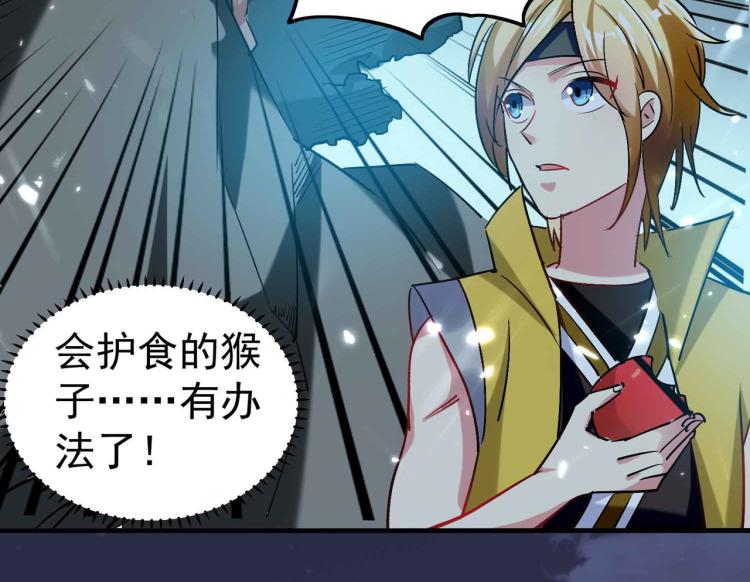 万界仙王韩漫全集-第41话 我选择不忍！无删减无遮挡章节图片 