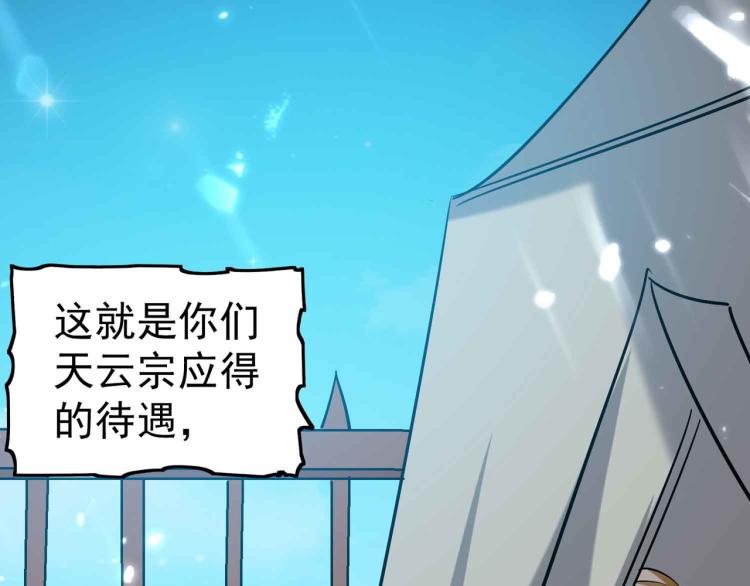 万界仙王韩漫全集-第41话 我选择不忍！无删减无遮挡章节图片 