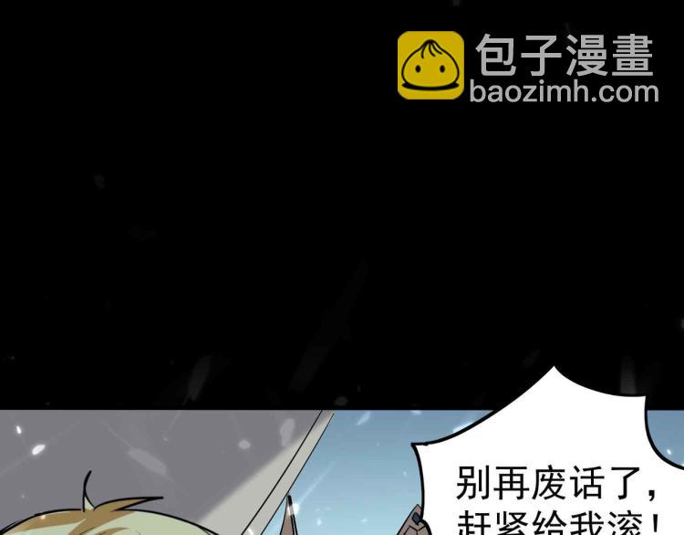 万界仙王韩漫全集-第41话 我选择不忍！无删减无遮挡章节图片 