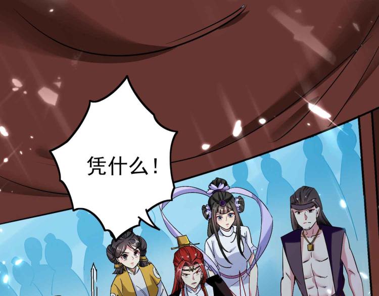 万界仙王韩漫全集-第41话 我选择不忍！无删减无遮挡章节图片 