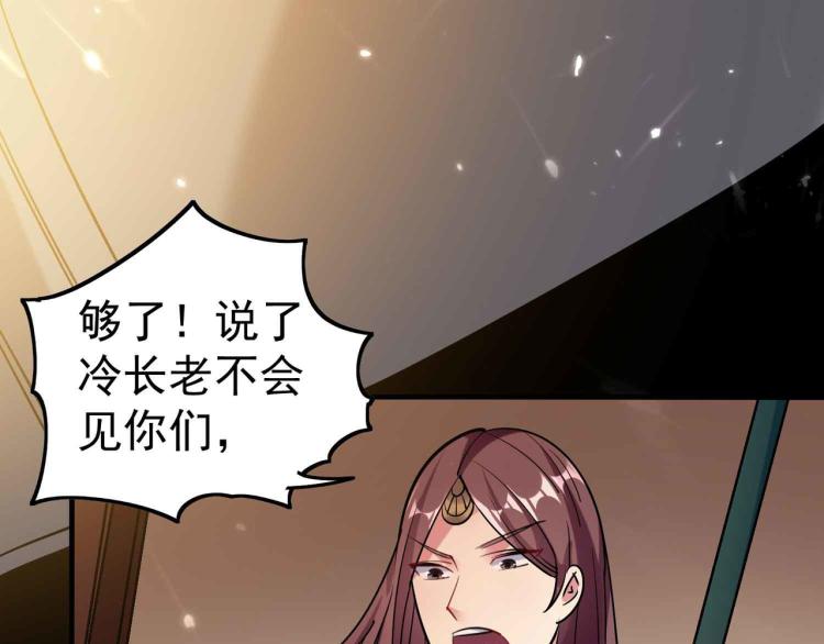 万界仙王韩漫全集-第41话 我选择不忍！无删减无遮挡章节图片 