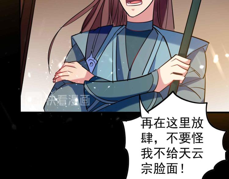 万界仙王韩漫全集-第41话 我选择不忍！无删减无遮挡章节图片 