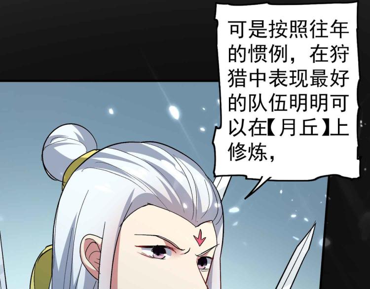 万界仙王韩漫全集-第41话 我选择不忍！无删减无遮挡章节图片 