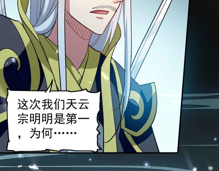 万界仙王韩漫全集-第41话 我选择不忍！无删减无遮挡章节图片 