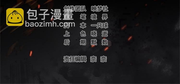 万界仙王韩漫全集-第41话 我选择不忍！无删减无遮挡章节图片 