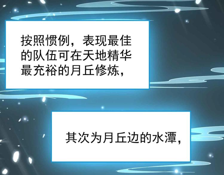 万界仙王韩漫全集-第41话 我选择不忍！无删减无遮挡章节图片 