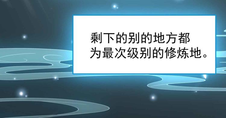 万界仙王韩漫全集-第41话 我选择不忍！无删减无遮挡章节图片 