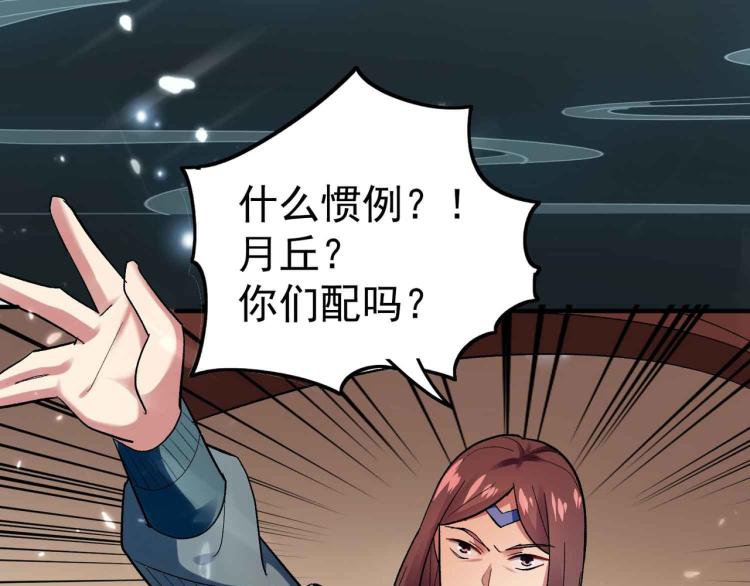 万界仙王韩漫全集-第41话 我选择不忍！无删减无遮挡章节图片 