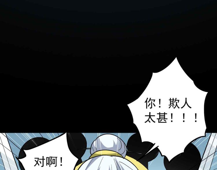 万界仙王韩漫全集-第41话 我选择不忍！无删减无遮挡章节图片 