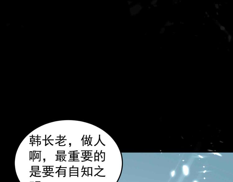 万界仙王韩漫全集-第41话 我选择不忍！无删减无遮挡章节图片 