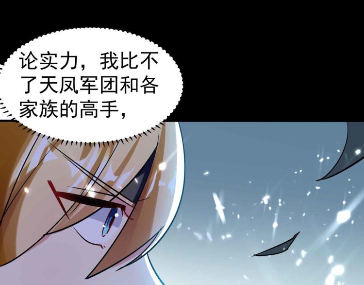 万界仙王韩漫全集-第41话 我选择不忍！无删减无遮挡章节图片 