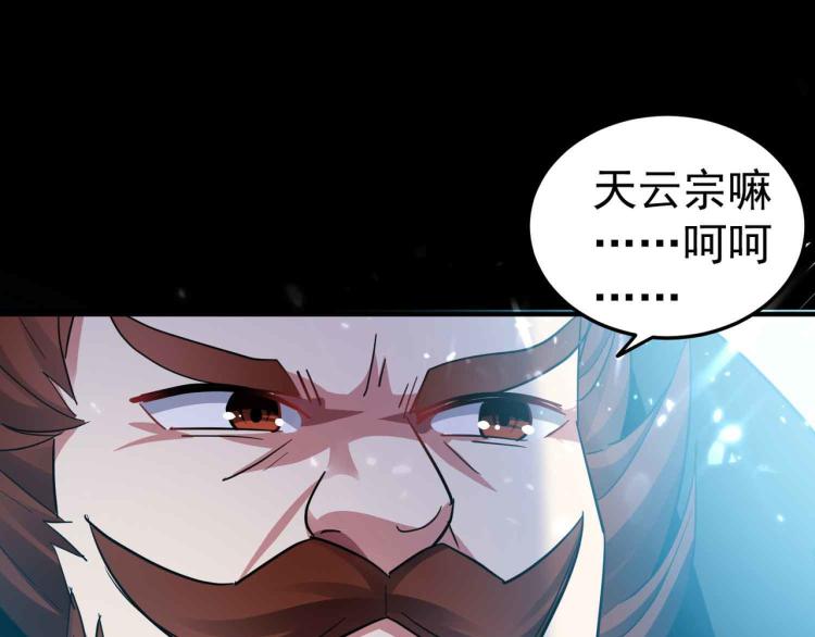 万界仙王韩漫全集-第41话 我选择不忍！无删减无遮挡章节图片 