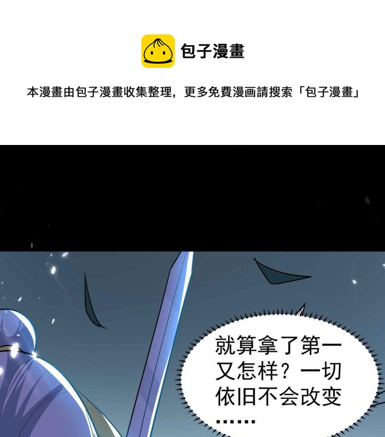 万界仙王韩漫全集-第41话 我选择不忍！无删减无遮挡章节图片 