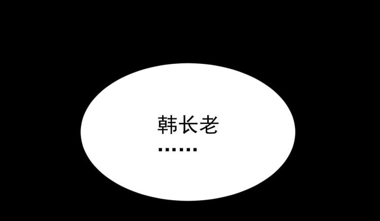 万界仙王韩漫全集-第41话 我选择不忍！无删减无遮挡章节图片 