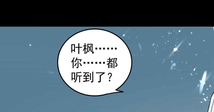 万界仙王韩漫全集-第41话 我选择不忍！无删减无遮挡章节图片 