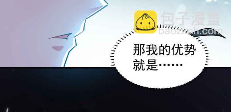 万界仙王韩漫全集-第41话 我选择不忍！无删减无遮挡章节图片 