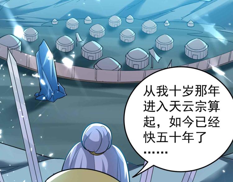 万界仙王韩漫全集-第41话 我选择不忍！无删减无遮挡章节图片 
