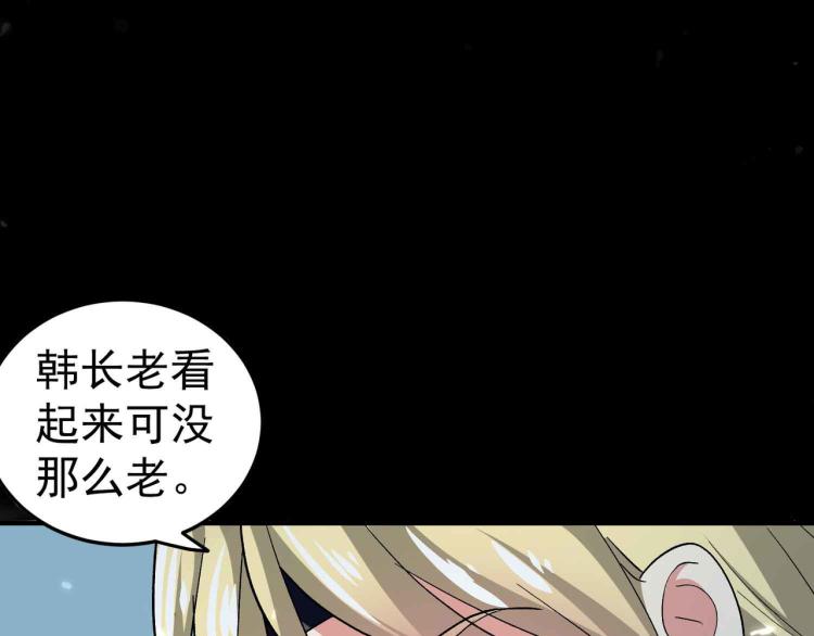 万界仙王韩漫全集-第41话 我选择不忍！无删减无遮挡章节图片 