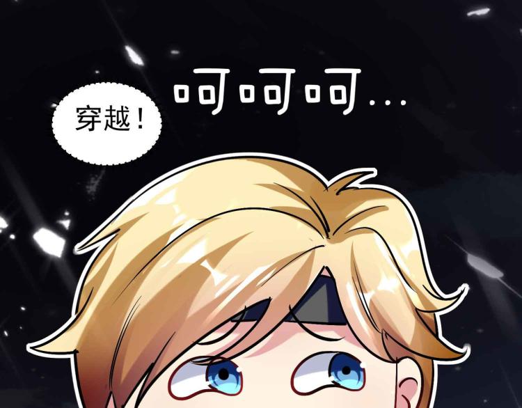万界仙王韩漫全集-第41话 我选择不忍！无删减无遮挡章节图片 