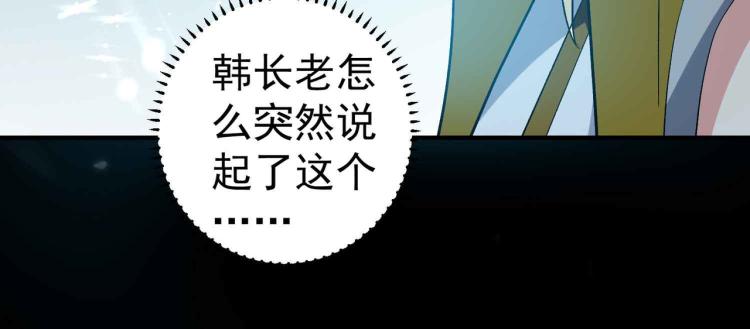 万界仙王韩漫全集-第41话 我选择不忍！无删减无遮挡章节图片 