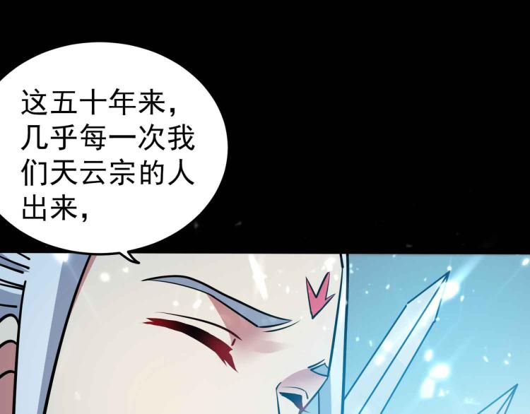 万界仙王韩漫全集-第41话 我选择不忍！无删减无遮挡章节图片 