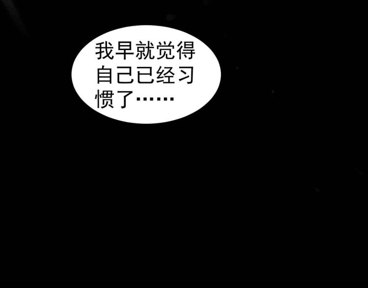 万界仙王韩漫全集-第41话 我选择不忍！无删减无遮挡章节图片 