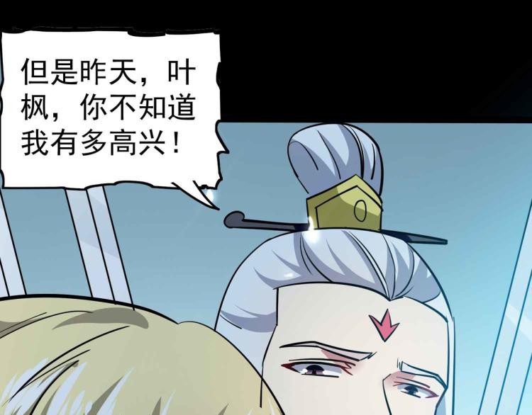 万界仙王韩漫全集-第41话 我选择不忍！无删减无遮挡章节图片 