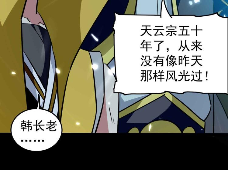 万界仙王韩漫全集-第41话 我选择不忍！无删减无遮挡章节图片 
