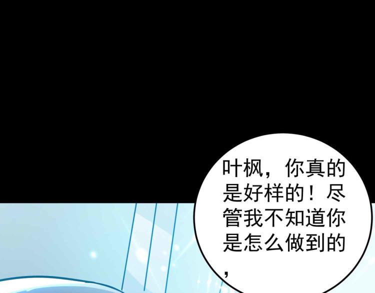 万界仙王韩漫全集-第41话 我选择不忍！无删减无遮挡章节图片 