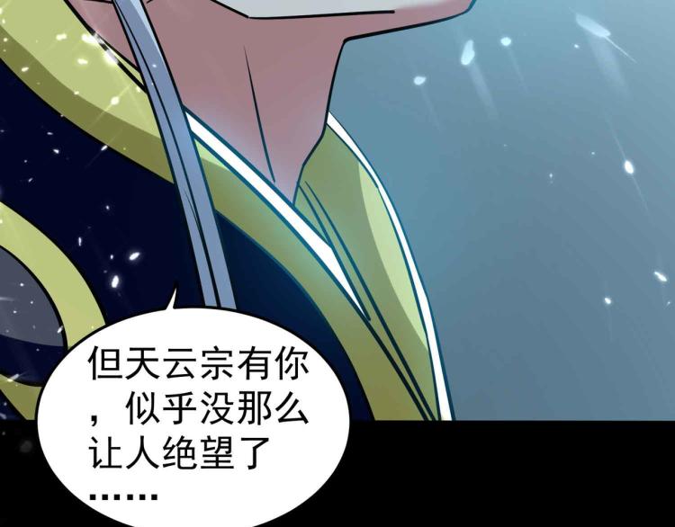 万界仙王韩漫全集-第41话 我选择不忍！无删减无遮挡章节图片 