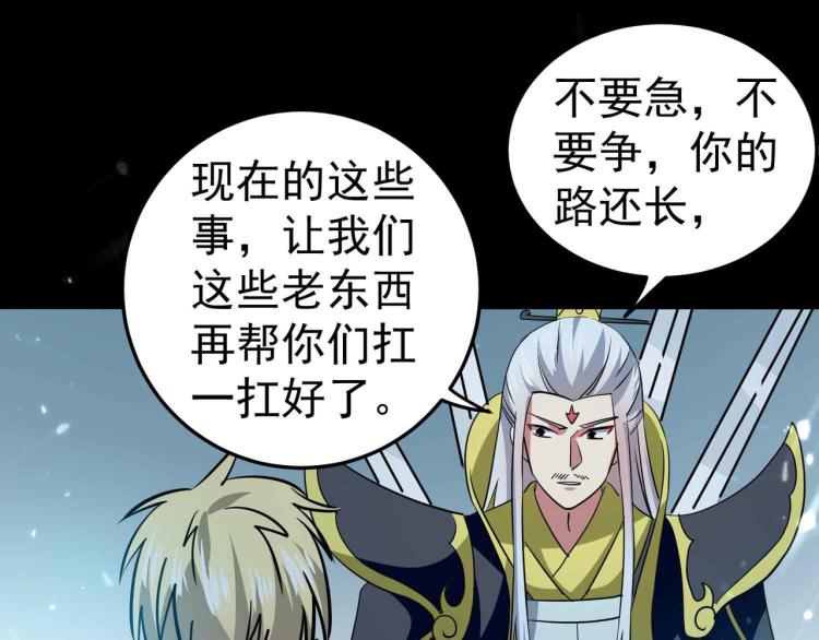 万界仙王韩漫全集-第41话 我选择不忍！无删减无遮挡章节图片 