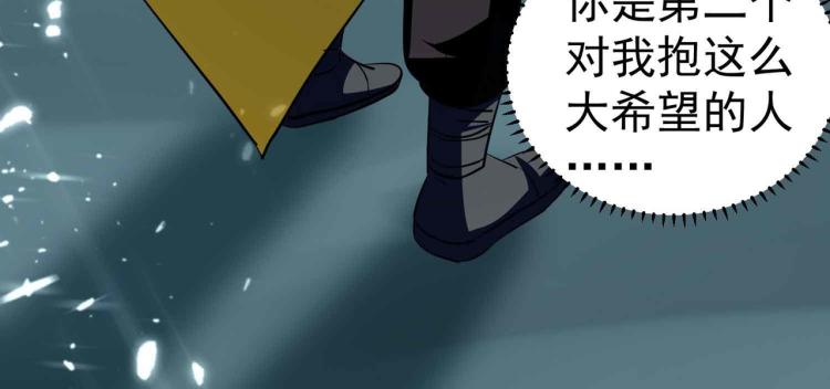 万界仙王韩漫全集-第41话 我选择不忍！无删减无遮挡章节图片 