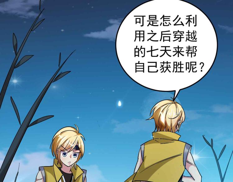 万界仙王韩漫全集-第41话 我选择不忍！无删减无遮挡章节图片 