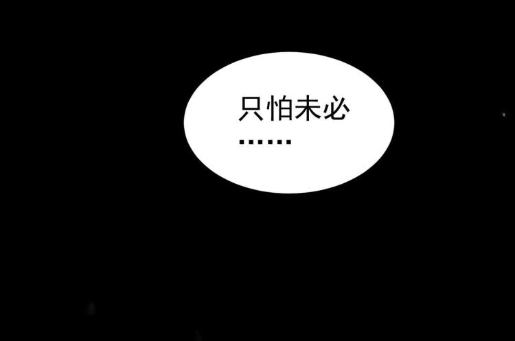 万界仙王韩漫全集-第41话 我选择不忍！无删减无遮挡章节图片 