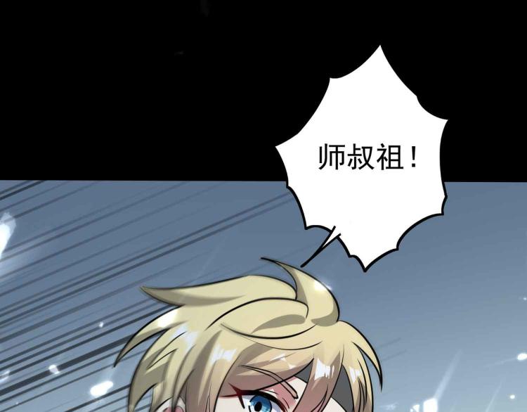 万界仙王韩漫全集-第41话 我选择不忍！无删减无遮挡章节图片 