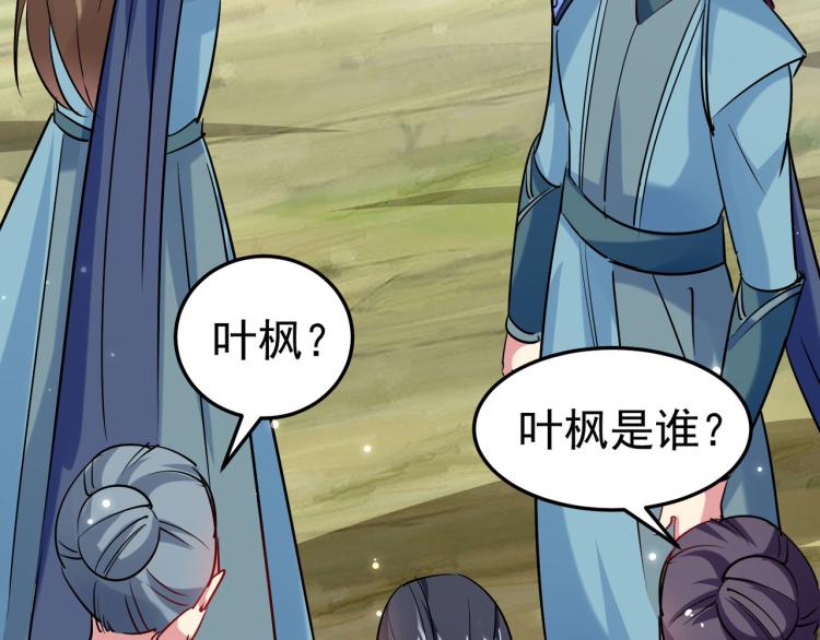 万界仙王韩漫全集-第46话 冠绝天云宗无删减无遮挡章节图片 