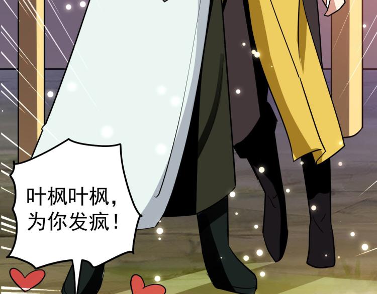 万界仙王韩漫全集-第46话 冠绝天云宗无删减无遮挡章节图片 