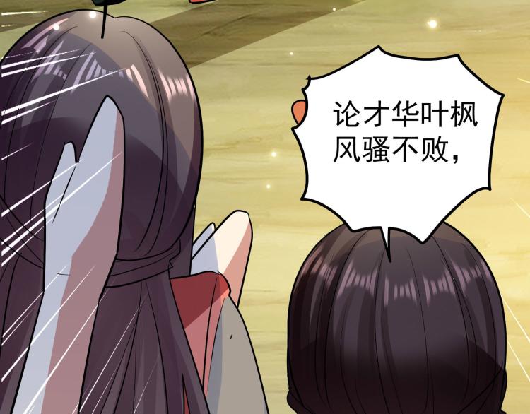 万界仙王韩漫全集-第46话 冠绝天云宗无删减无遮挡章节图片 