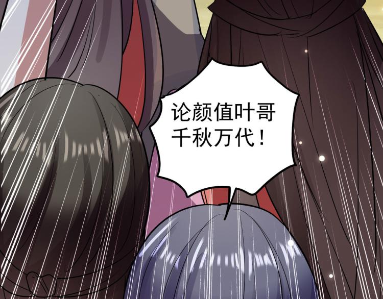 万界仙王韩漫全集-第46话 冠绝天云宗无删减无遮挡章节图片 