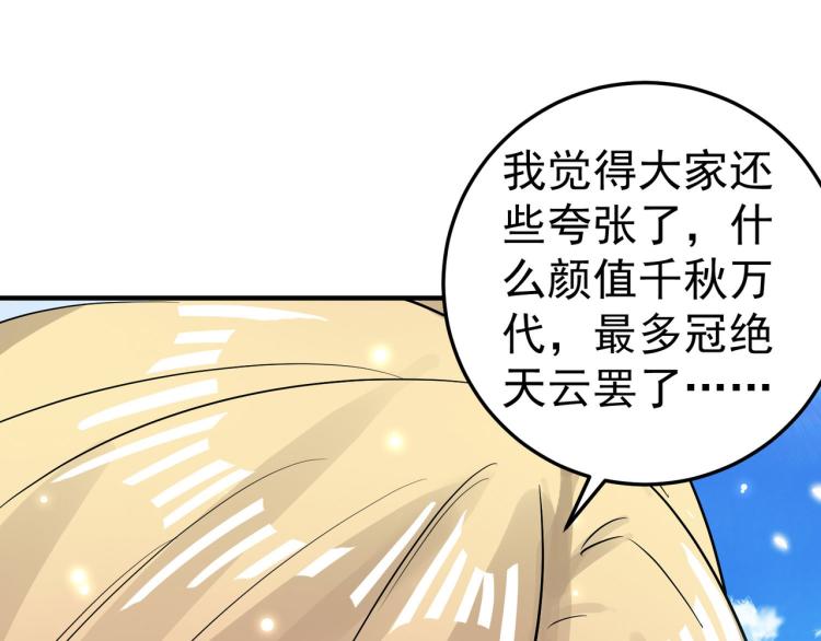 万界仙王韩漫全集-第46话 冠绝天云宗无删减无遮挡章节图片 