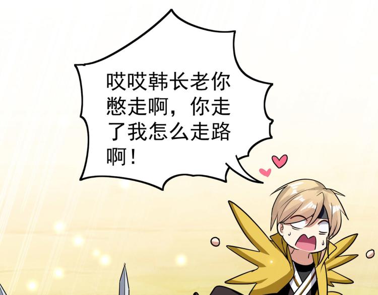 万界仙王韩漫全集-第46话 冠绝天云宗无删减无遮挡章节图片 