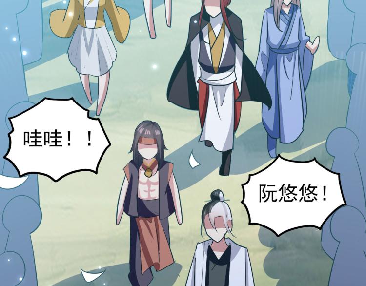 万界仙王韩漫全集-第46话 冠绝天云宗无删减无遮挡章节图片 