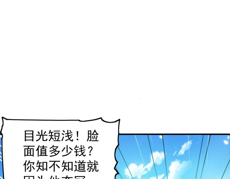万界仙王韩漫全集-第46话 冠绝天云宗无删减无遮挡章节图片 